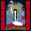 CANDLEMASS -- Dont Fear the Reaper  10"  BLACK
