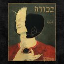 GEVURAH -- Gehinnom  CD  DIGIPACK