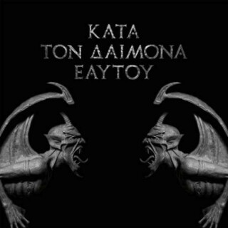 ROTTING CHRIST -- Kata Ton Daimona Eaytoy  DLP  GOLDEN