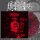 MÜTIILATION -- Destroy Your Life For Satan  10"  CHEERY